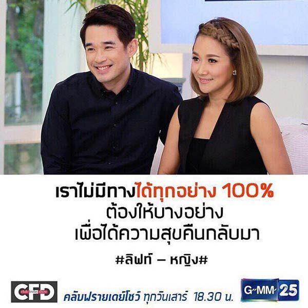 ลิฟท์ สุพจน์ ลิฟท์ สุพจน์