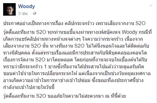 S2O กระจกร้าว S2O กระจกร้าว