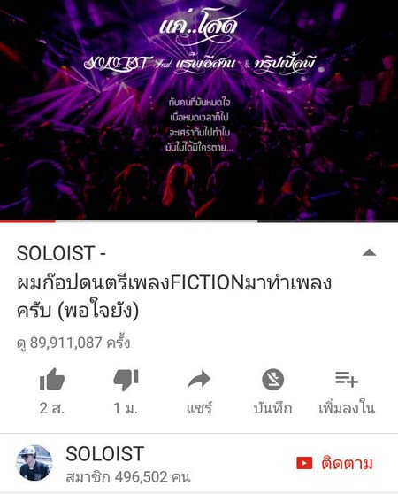 แค่โสด sololist แค่โสด sololist