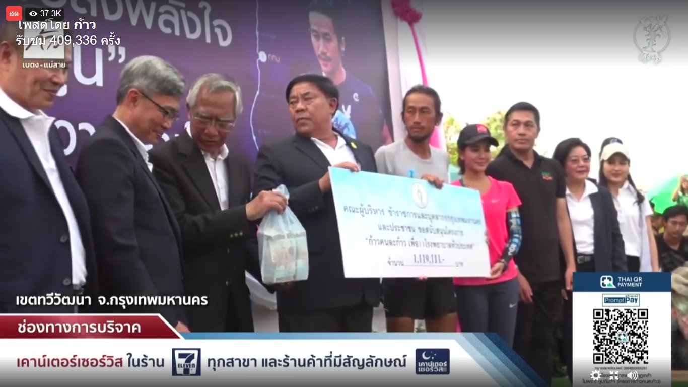 ตูน บอดี้สแลม ก้าวคนละก้าว ตูน บอดี้สแลม ก้าวคนละก้าว