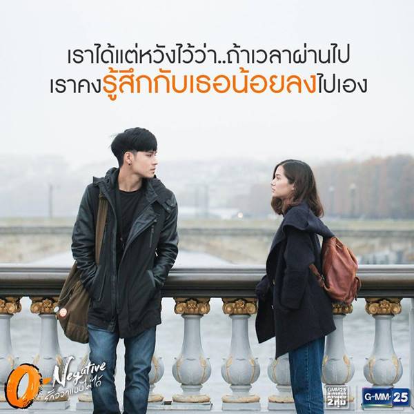 O Negative รักออกแบบไม่ได้ O Negative รักออกแบบไม่ได้