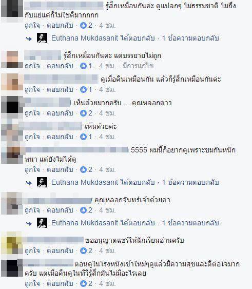 พรจากฟ้า