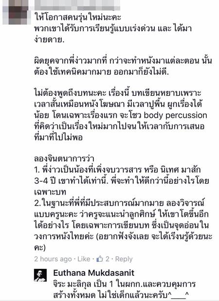 พรจากฟ้า