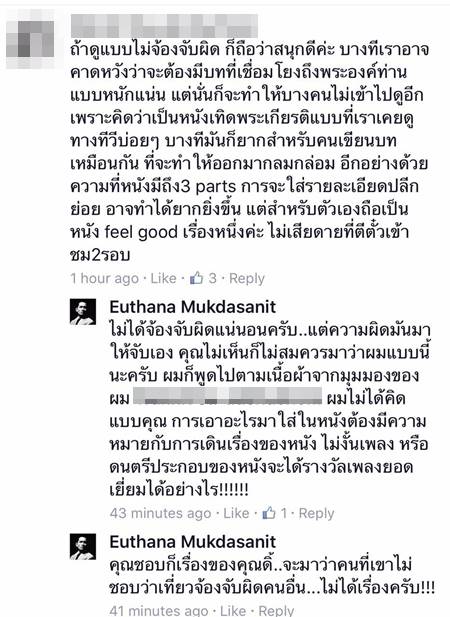 พรจากฟ้า