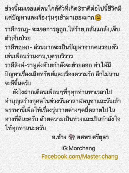 หมอช้าง หมอช้าง