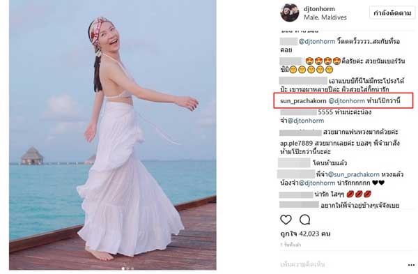 ต้นหอม ศกุนตลา ต้นหอม ศกุนตลา