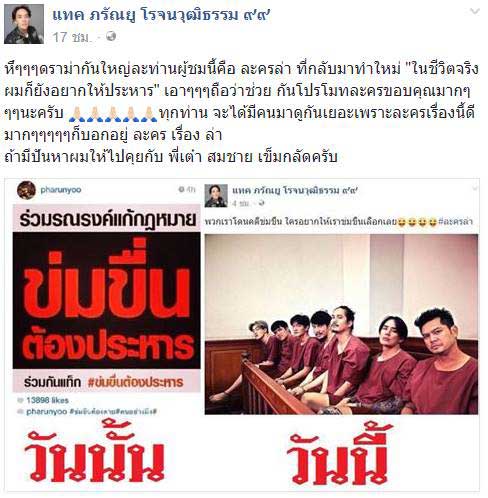 แทค ภรัณยู แทค ภรัณยู