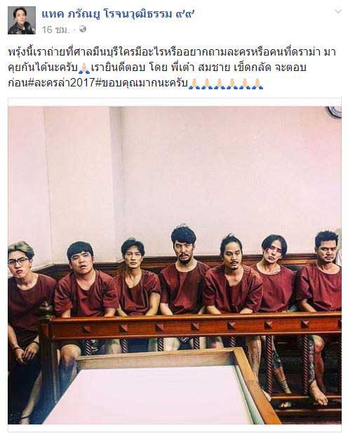 แทค ภรัณยู แทค ภรัณยู