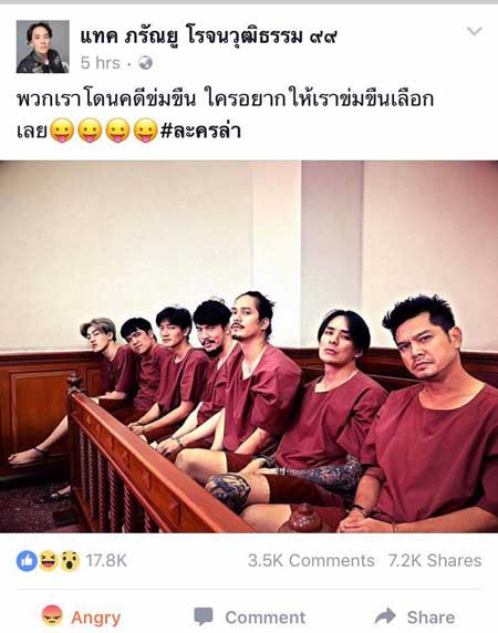 แทค ภรัณยู แทค ภรัณยู