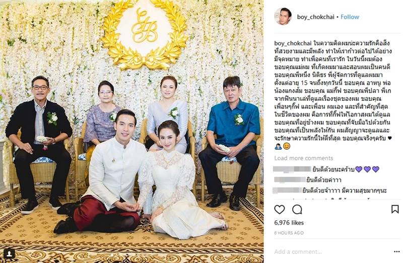 บอย โชคชัย แต่งงาน บอย โชคชัย แต่งงาน
