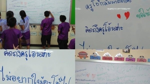 ผู้ปกครองโรงเรียนประถมชื่อดัง ฟ้องสังคม กังขาความโปร่งใสเขี่ยทิ้งครูน้ำดี ผู้ปกครองโรงเรียนประถมชื่อดัง ฟ้องสังคม กังขาความโปร่งใสเขี่ยทิ้งครูน้ำดี