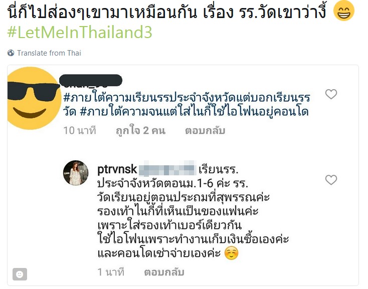 จุ๊บจิ๊บ Let Me In จุ๊บจิ๊บ Let Me In