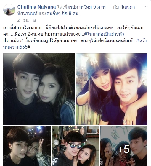 เอ้ ชุติมา นัยนา เอ้ ชุติมา นัยนา