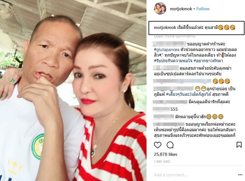 หม่ำ จ๊กมก หม่ำ จ๊กมก