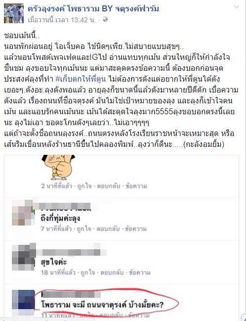 จาตุรงค์ มกจ๊ก จาตุรงค์ มกจ๊ก