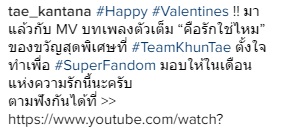 เต้ กันตนา MV คือรักใช่ไหม เต้ กันตนา MV คือรักใช่ไหม
