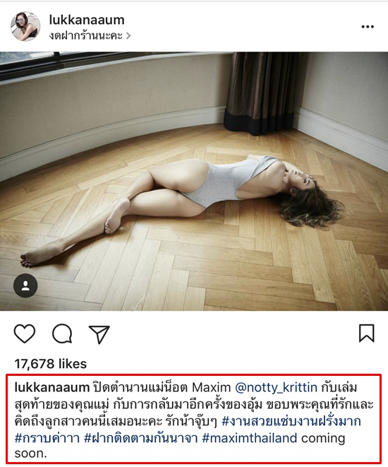 อุ้ม ลักขณา อุ้ม ลักขณา