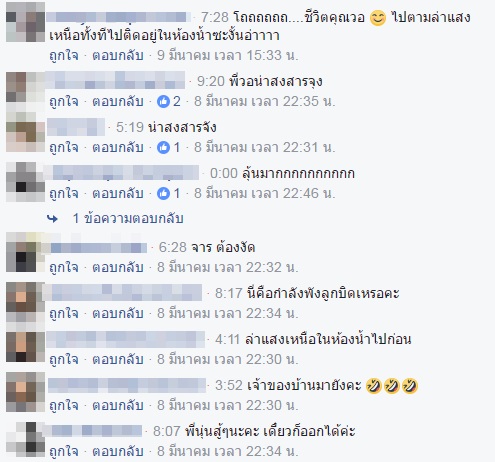 นุ่น วรนุช นุ่น วรนุช