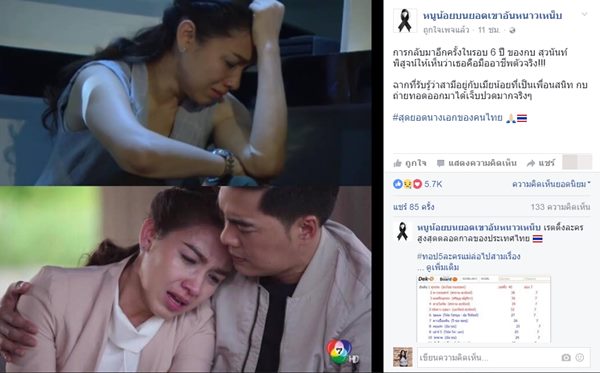 กบ สุวนันท์ น้ำเซาะทราย กบ สุวนันท์ น้ำเซาะทราย