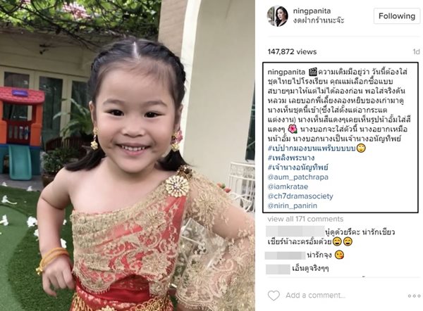 น้องณิริน น้องณิริน