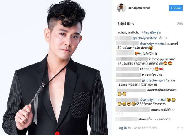 ไชยา มิตรชัย ไชยา มิตรชัย