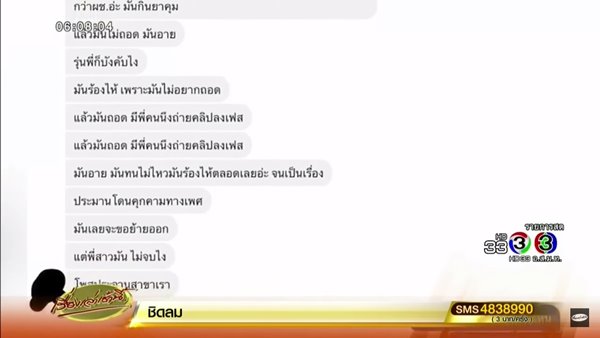 รับน้องฉาว รับน้องฉาว