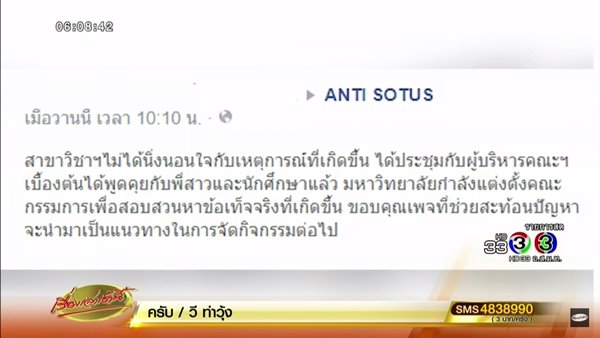 รับน้องฉาว รับน้องฉาว