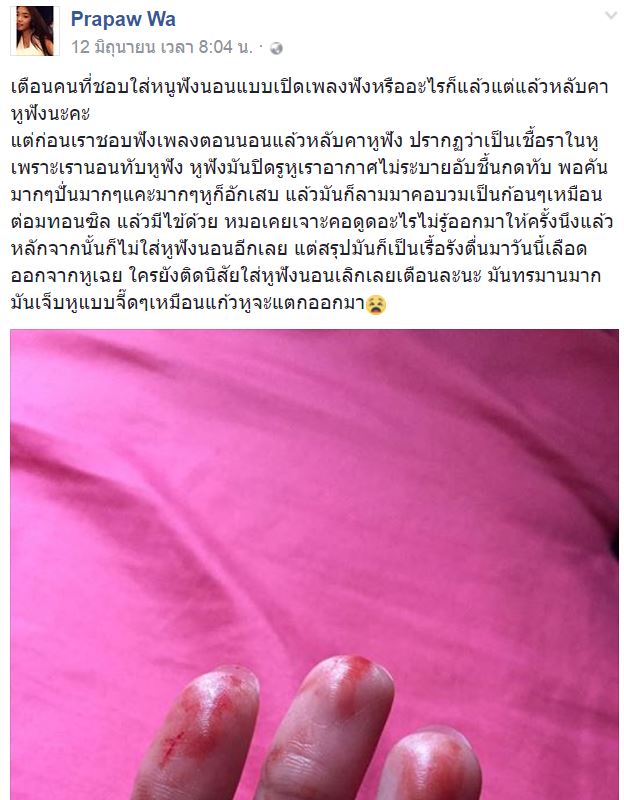 หลับคาหูฟัง อันตรายหรือไม่ หลับคาหูฟัง อันตรายหรือไม่