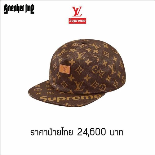 เซเลบไทย กับ Louis Vuitton x Supreme เซเลบไทย กับ Louis Vuitton x Supreme