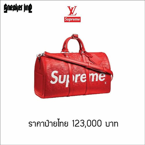 เซเลบไทย กับ Louis Vuitton x Supreme เซเลบไทย กับ Louis Vuitton x Supreme