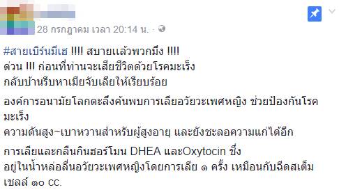 ออรัลเซ็กส์ ไม่ช่วยให้อายุยืน ออรัลเซ็กส์ ไม่ช่วยให้อายุยืน