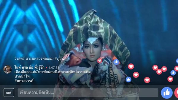 Miss Grand Thailand 2017 Miss Grand Thailand 2017