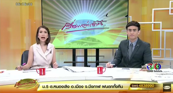 ชมวินาที ไบรท์ พิชญทัฬห์ เสียงสั่นเครืออ่านข่าว สรยุทธ ในเรื่องเล่าเช้านี้ ชมวินาที ไบรท์ พิชญทัฬห์ เสียงสั่นเครืออ่านข่าว สรยุทธ ในเรื่องเล่าเช้านี้