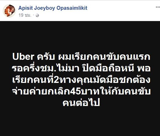 โจอี้ บอย โจอี้ บอย