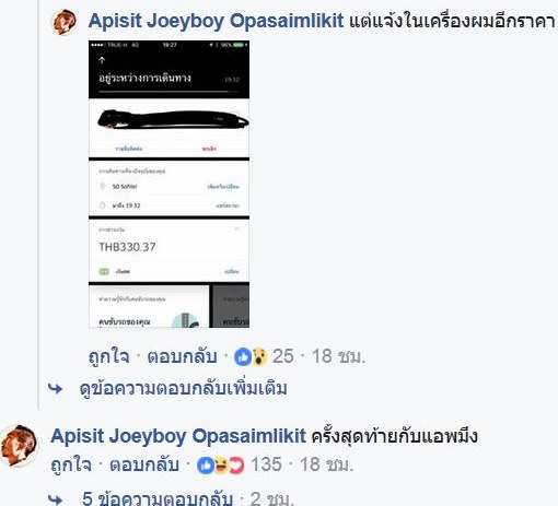 โจอี้ บอย โจอี้ บอย