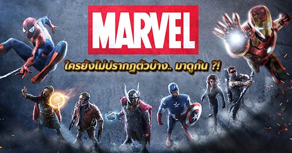 Marvel Marvel
