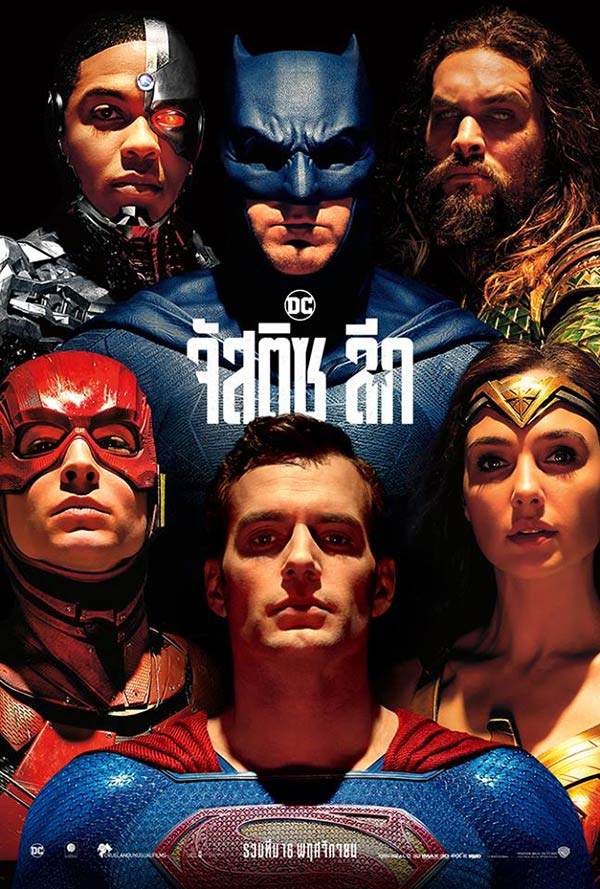 Justice League Justice League