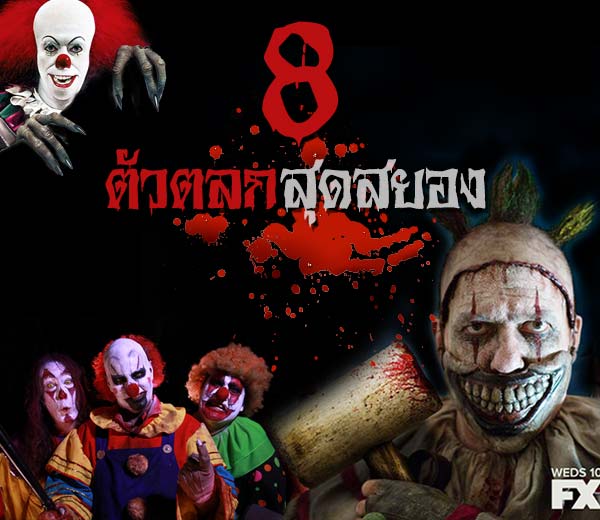 หนังตัวตลก หนังตัวตลก