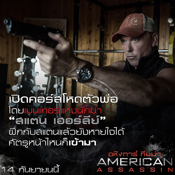American Assassin American Assassin