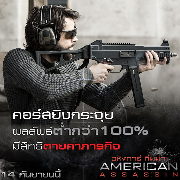 American Assassin American Assassin