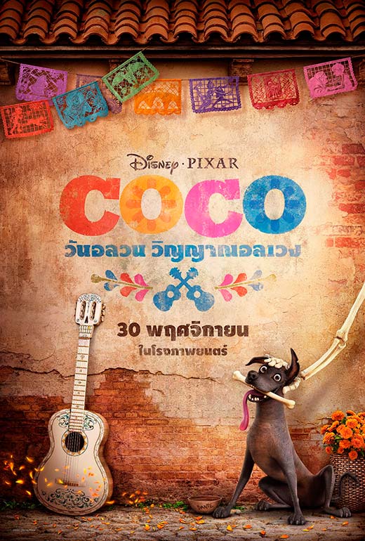 coco coco