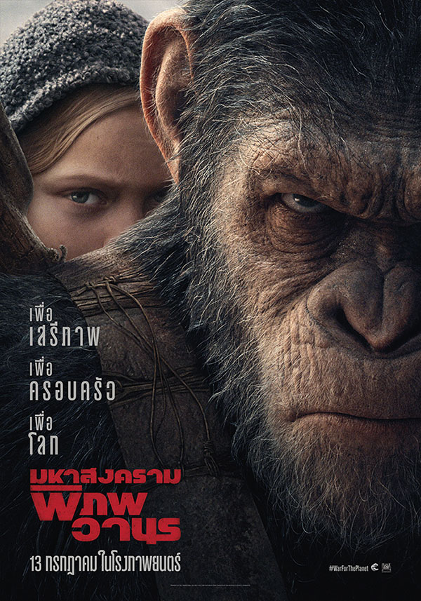 War for the Planet of the Apes War for the Planet of the Apes