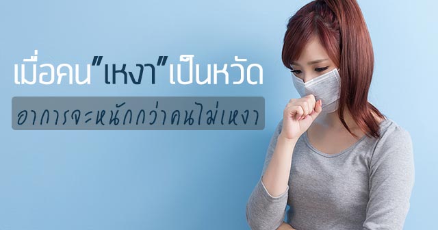 ไข้หวัด ไข้หวัด