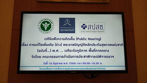 บัตรทอง บัตรทอง