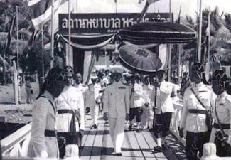 สถาบันราชประชาสมาสัย สถาบันราชประชาสมาสัย