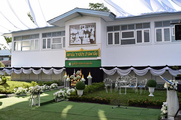 สถาบันราชประชาสมาสัย สถาบันราชประชาสมาสัย