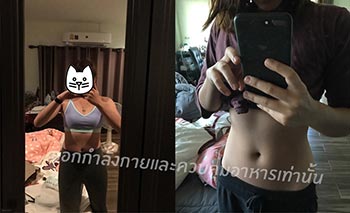 ลดน้ำหนัก ลดน้ำหนัก