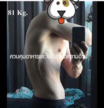 ลดน้ำหนัก ลดน้ำหนัก