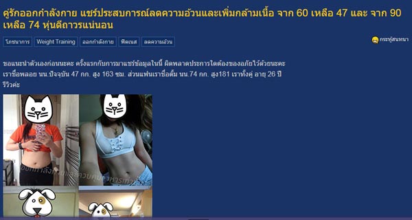 ลดน้ำหนัก ลดน้ำหนัก