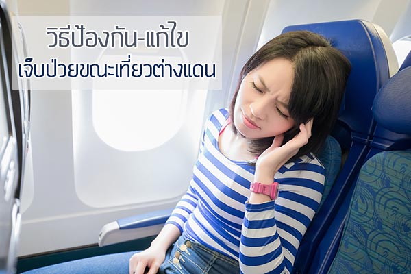 ท่องเที่ยว ท่องเที่ยว